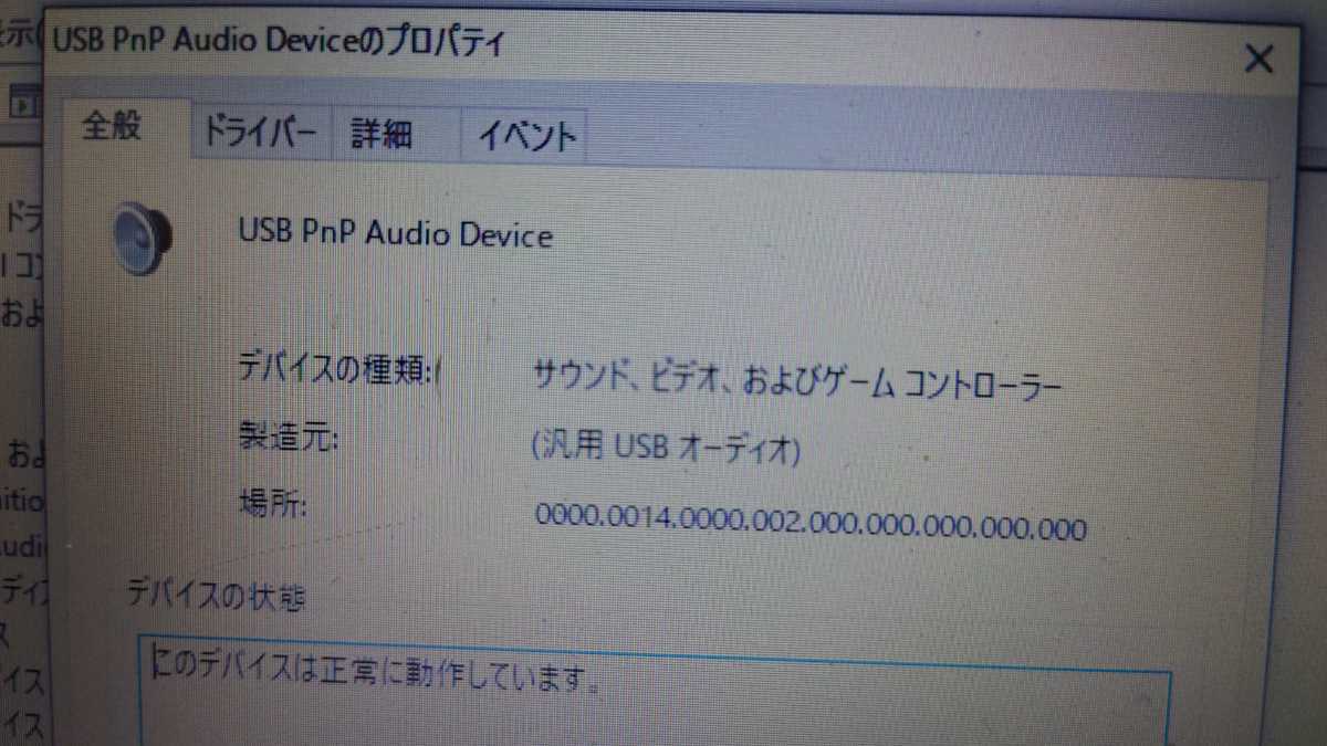  not yet verification Junk Prince ton teji structure music version PCA-ACU USB audio cap tea unit 