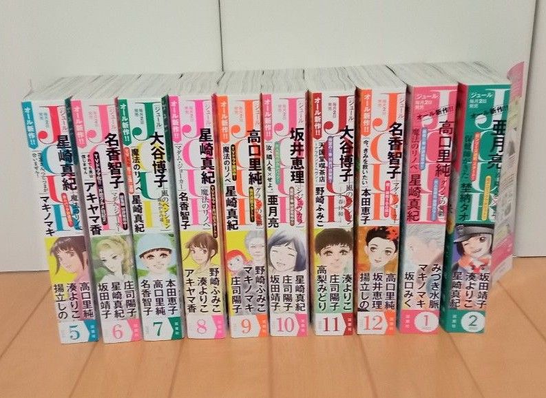 レディースコミック ジュール 10冊セット|Yahoo!フリマ(旧 レディースコミック ジュール 10冊セット|Yahoo!フリマ(旧