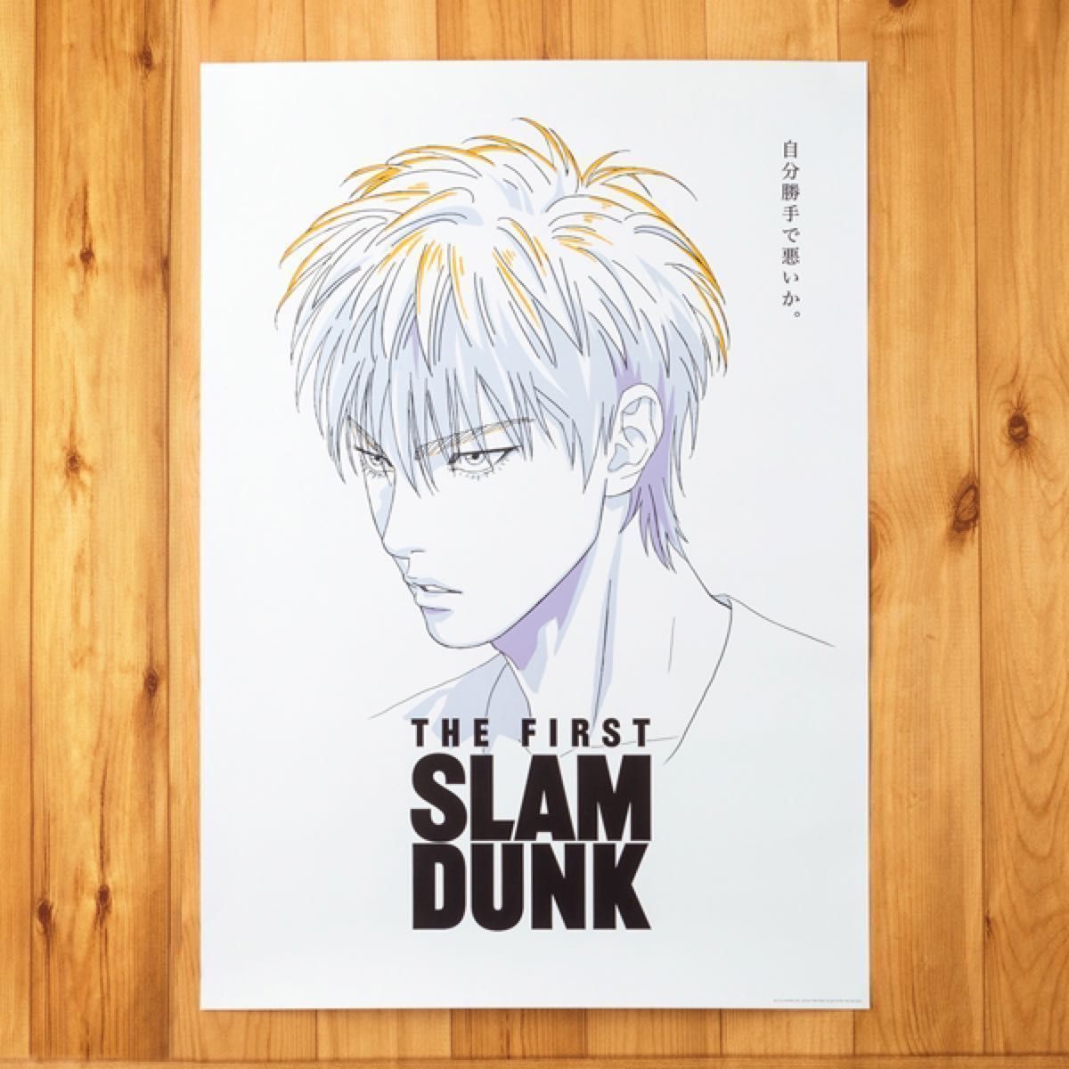 ラスト1セット 】THE FIRST SLAM DUNK ポスター スラムダンク 全 ラスト1セット 】THE FIRST SLAM DUNK ポスター スラムダンク 全