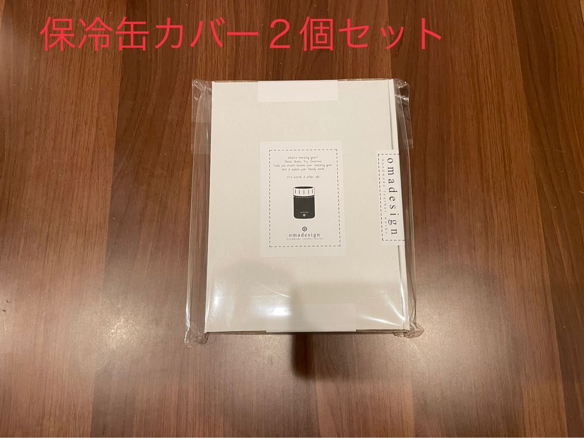 一番の HikU サーモス保冷缶カバー jung 350ml omadesign 2個 homma