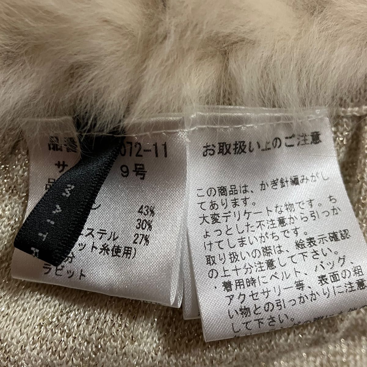 MAITRESSE メトリーゼ ラビットファー ストール
