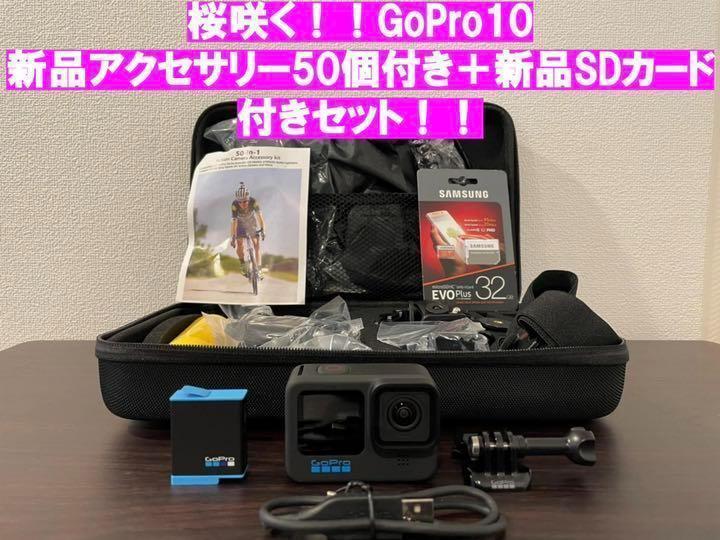 GoPro10 保護カバー、SDカード付き christies.mx
