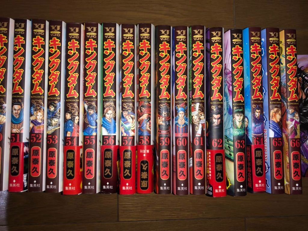 キングダム全巻セット1巻〜66巻 集英社 原泰久(青年)|売買された