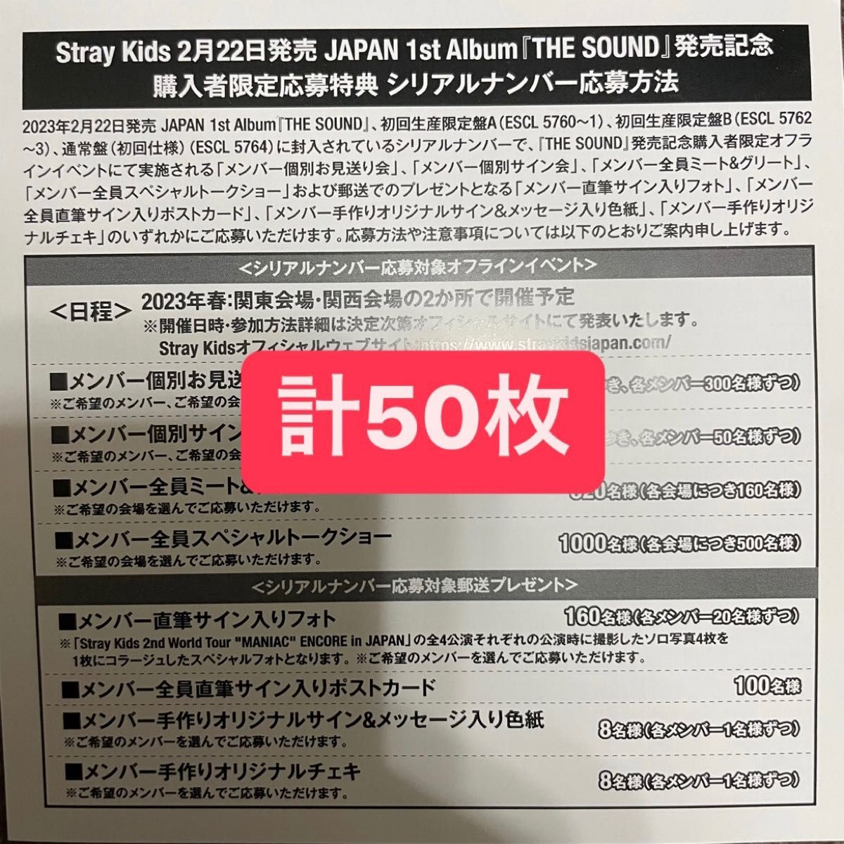 stray kids 通常盤 シリアル付き 50枚 売れ筋特価品 本・音楽・ゲーム