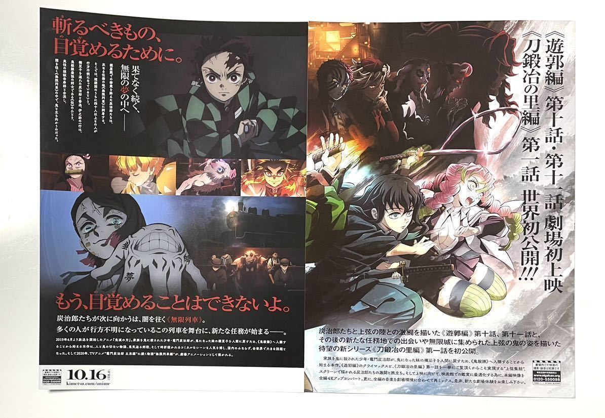 新品未読 送料無料 映画 鬼滅の刃 劇場版 無限列車編 新品未読 送料無料 映画 鬼滅の刃 劇場版 無限列車編