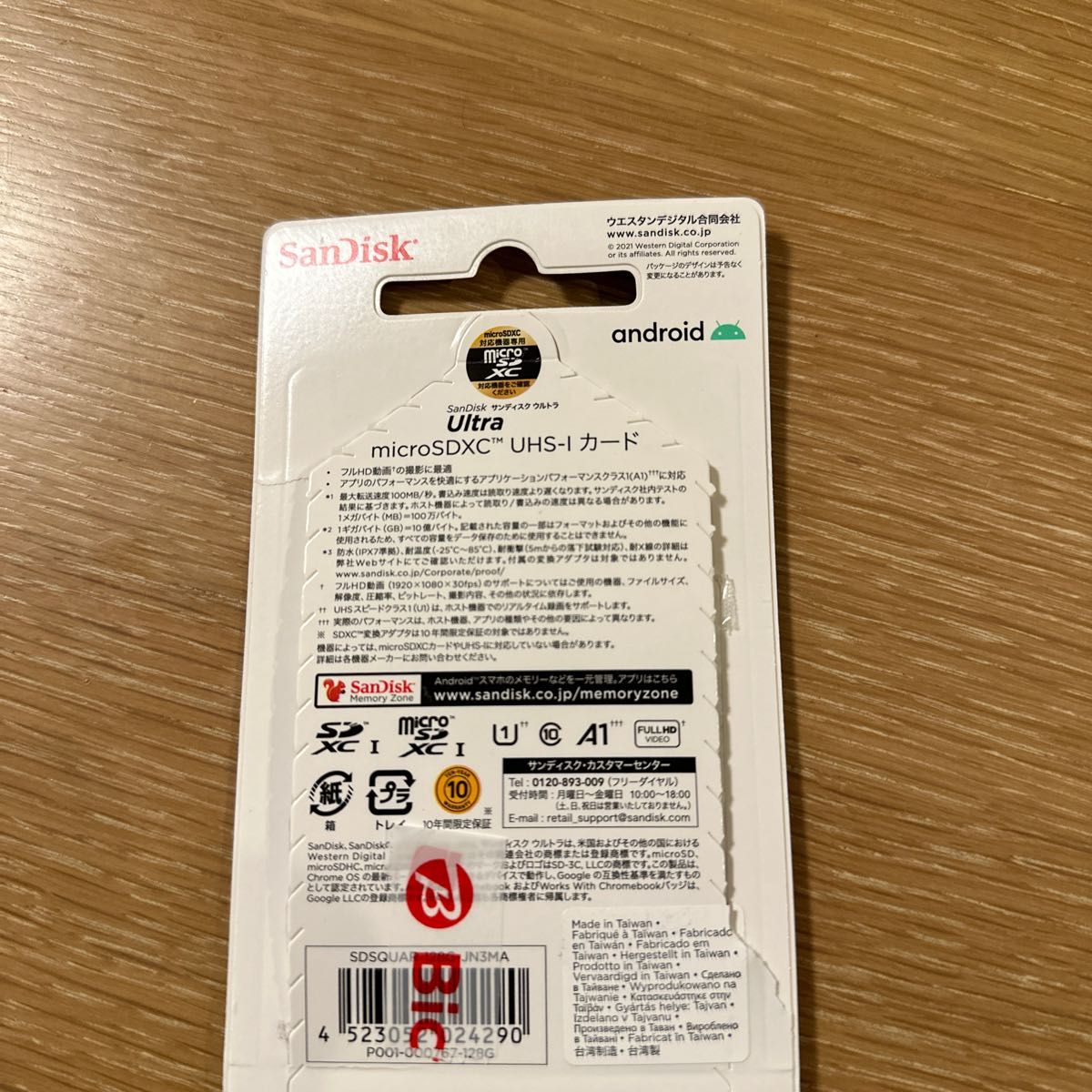 SanDisk メモリーカード　128GB