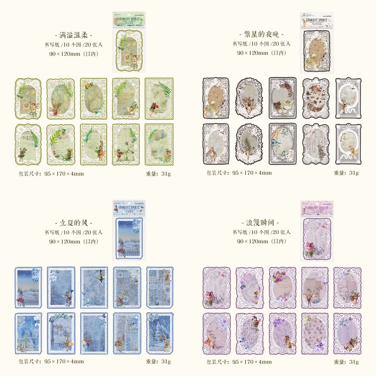 新商品♪ 林間精霊シリーズ　コラージュ素材紙　花　レース　8種160枚A215 