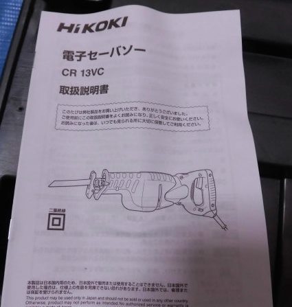新品 HiKOKI 日立 CR13VC セーバーソー リフォーム パイプ切断