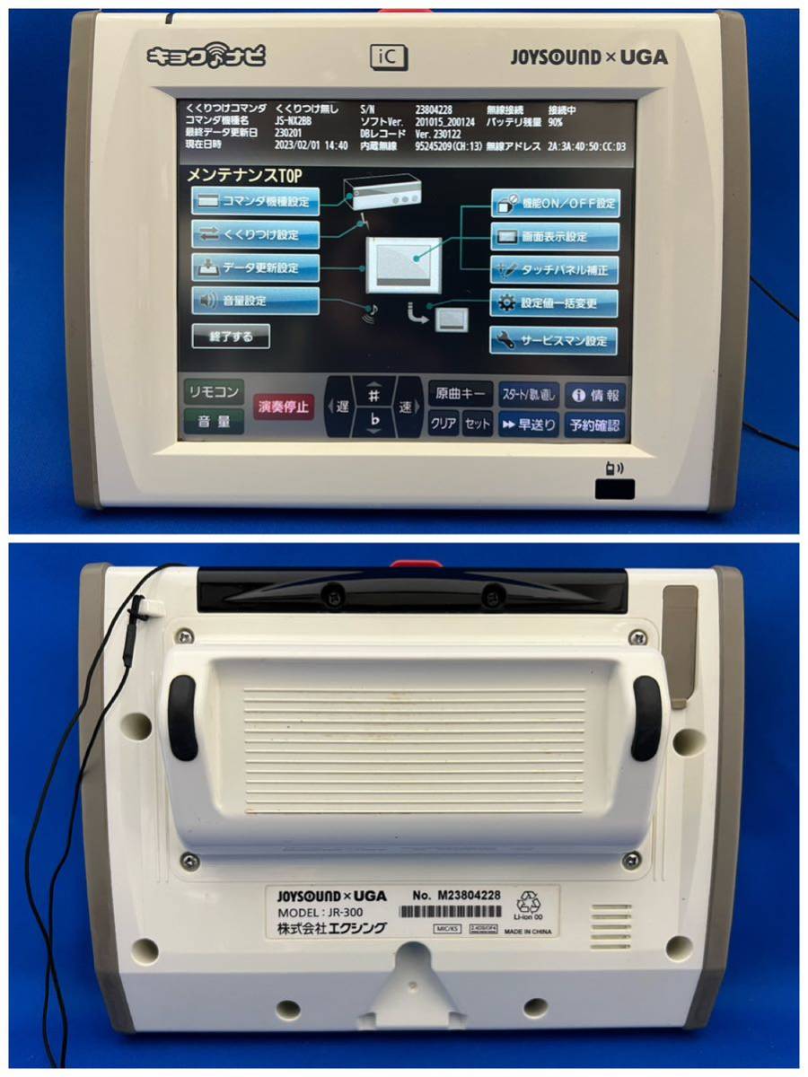 海外限定】 joysound×UGAnextフル キョクナビJR-300充電器セット