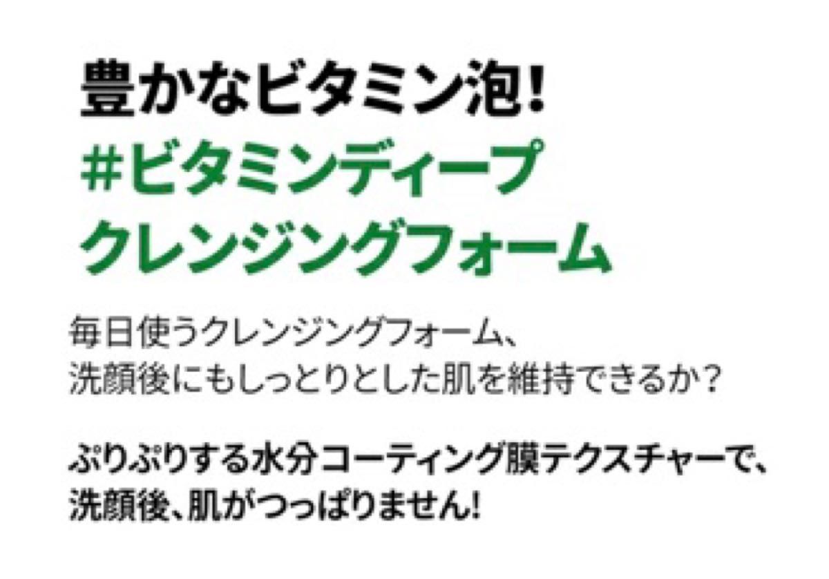 プチプチなし 2本☆グーダル グリーンタンジェリン ビタC クレンジング フォーム☆シュリンク薄くてキズありホコリ、シールもホコリ