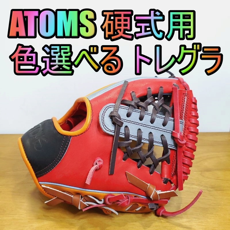 高品質 アトムズ 日本製 トレーニンググラブ ATOMS 25 一般用大人