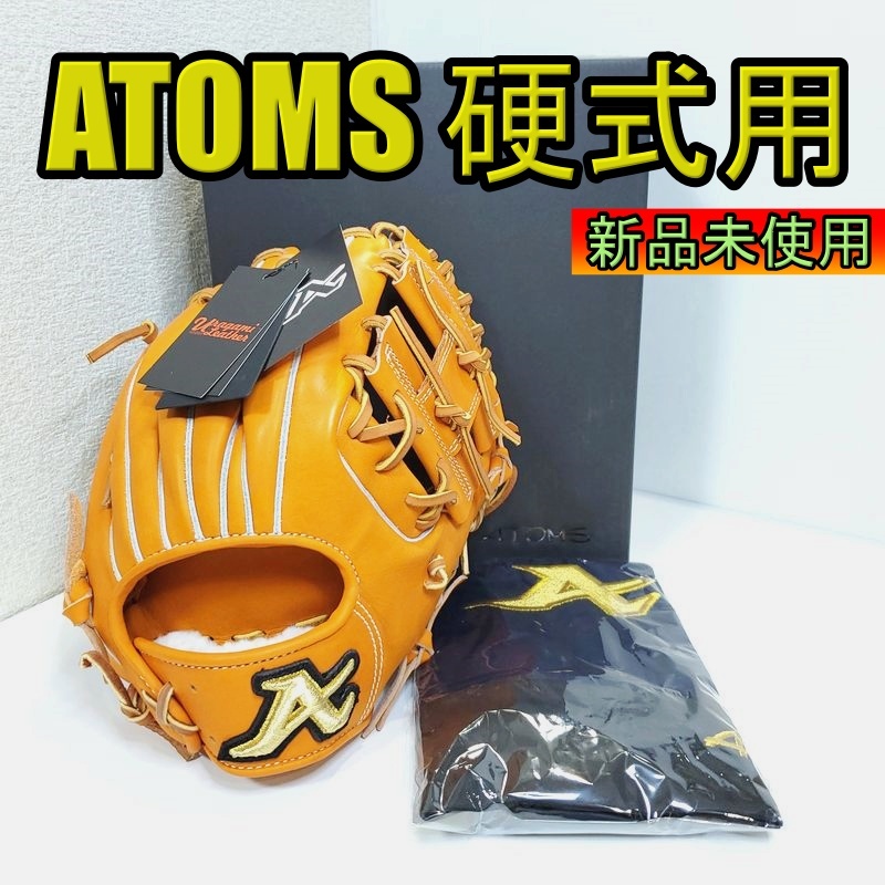 海外限定】 ATOMS 高校野球対応 浦上レザー プロフェッショナルライン