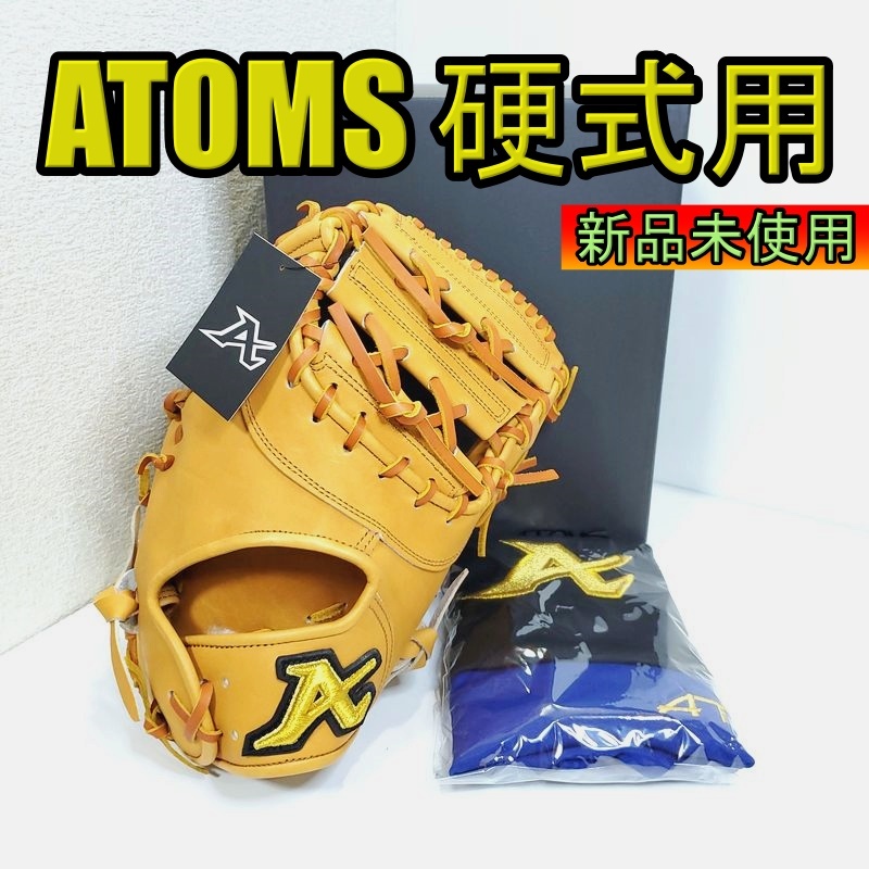 アトムズ 日本製 ドメスティックライン DomesticLine 高校野球対応 ATOMS 01 一般用大人サイズ ファーストミット 硬式グローブ_画像1