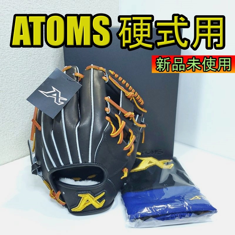 公式ショップ】 ATOMS 高校野球対応 専用袋付き ドメスティックライン