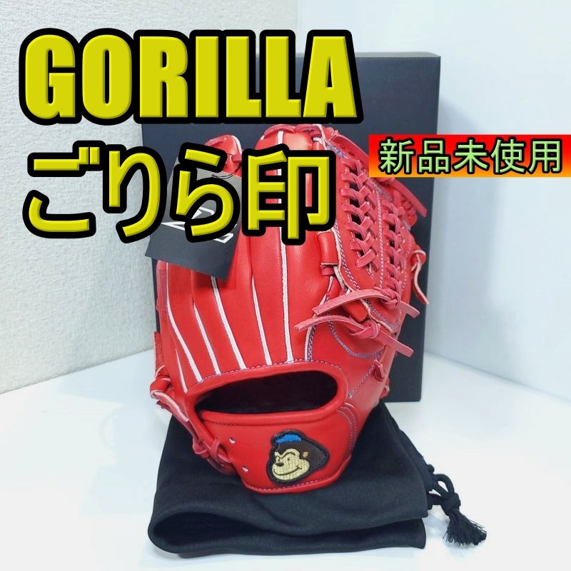 ごりら印 日本製 1型 ゴリララベル 小型 高校野球対応 Gorilla ごりら印 日本製 1型 ゴリララベル 小型 高校野球対応 Gorilla