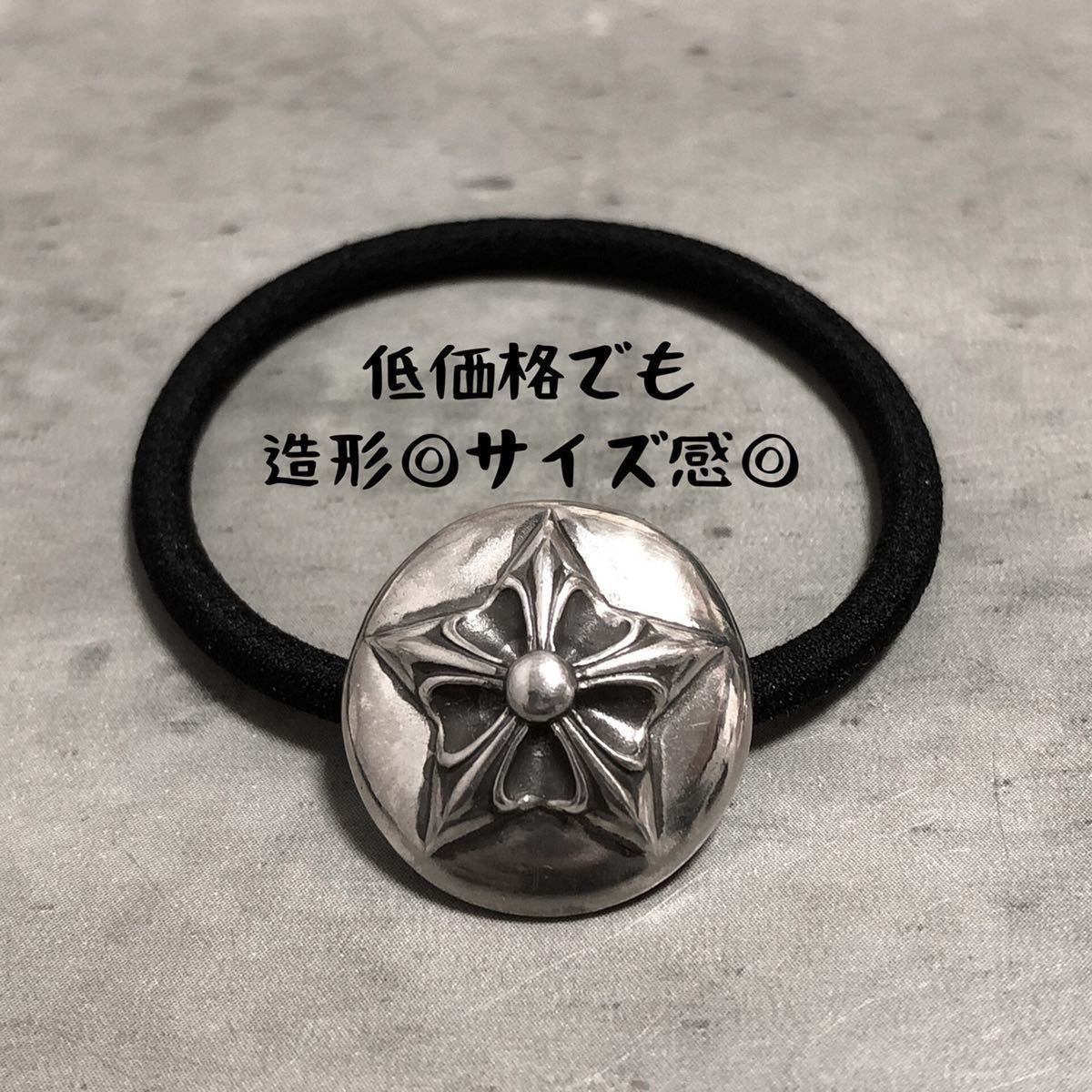 国内正規□ CHROME HEARTSクロムハーツ ヘアゴム スター 星 925 - 通販
