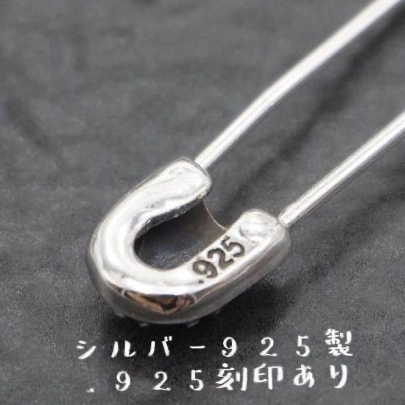 使い方色々 シルバー925 クロス 安全ピン セーフティーピン 検 使い方色々 シルバー925 クロス 安全ピン セーフティーピン 検