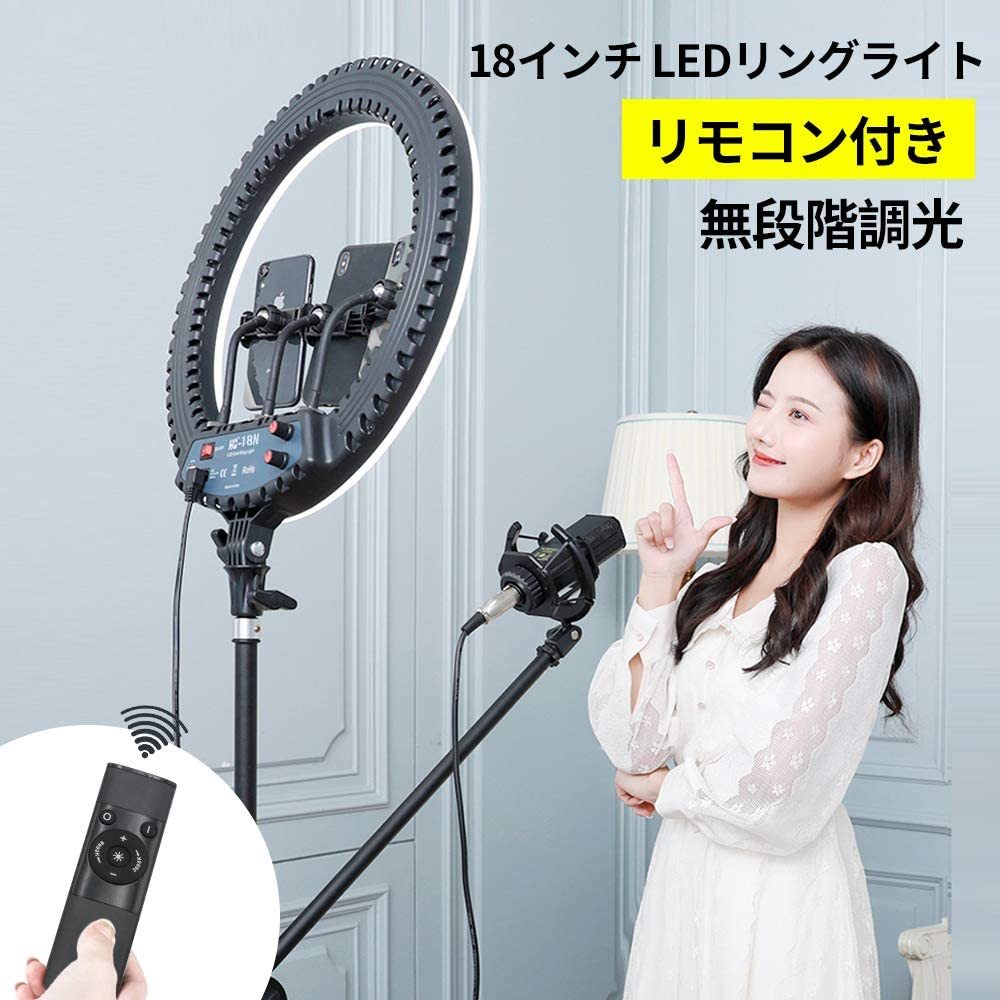 新品 LEDリングライト ビデオライト 18インチ 55W 2900K-6500K リモコン付 調光 補助光 360°角度調節 USB給電無段階調光 LVYUAN_画像2