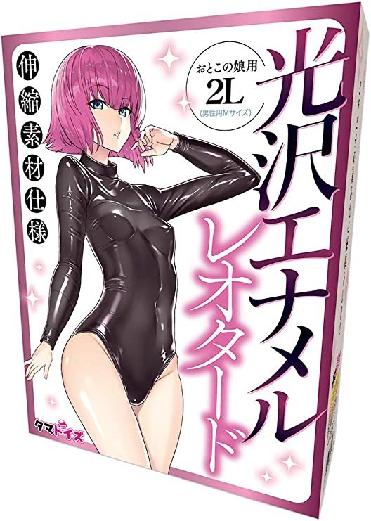 廃版 Tama Toys タマトイズ 光沢エナメルレオタード おとこの娘用 コスチューム コスプレ衣装 サイズ2L 男性用 Mサイズの画像1