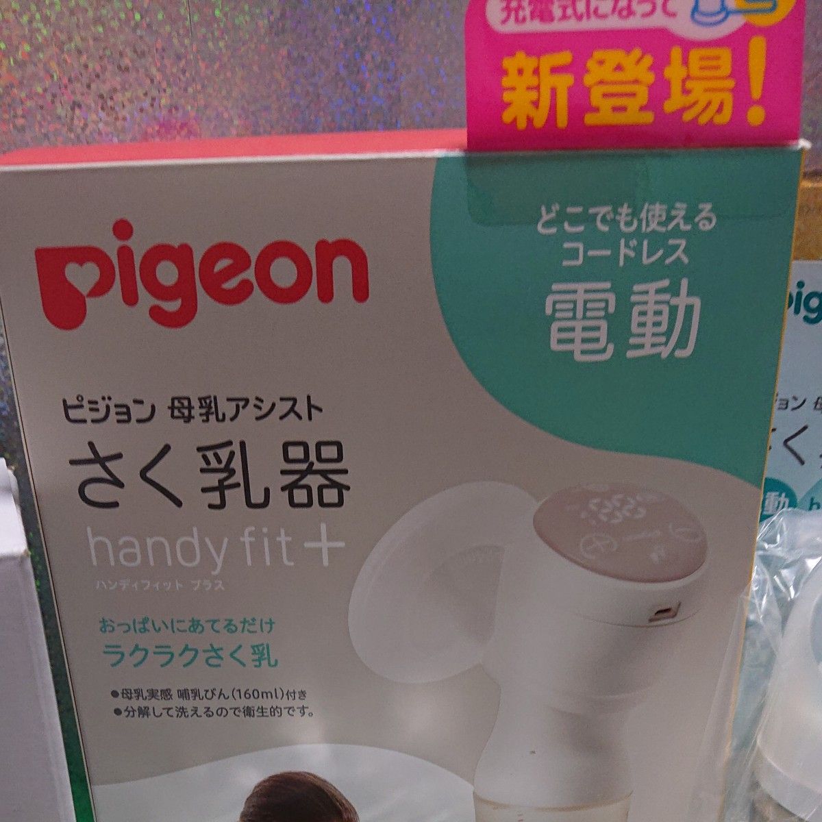 Pigeon《ピジョン》 母乳実感　直付け 哺乳瓶 100ml4個セット