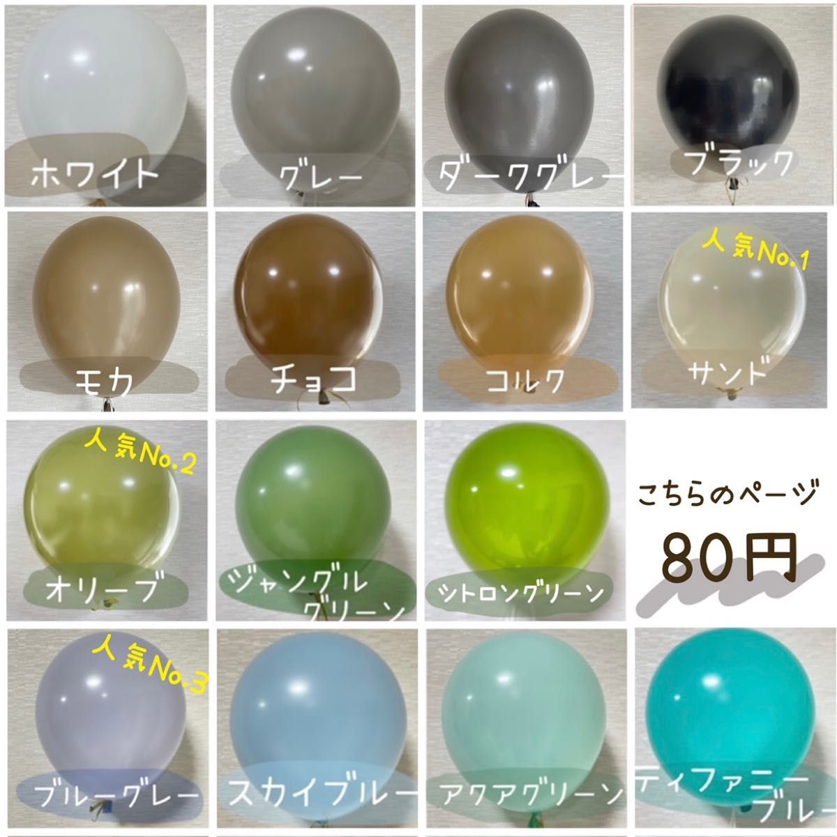ハイクオリティ 数字8 くすみバルーン ベージュ 誕生日 数字 80センチ ナンバーバルーン ▲数字8▲くすみバルーン ベージュ 誕生日 数字 80センチ ナンバーバルーン