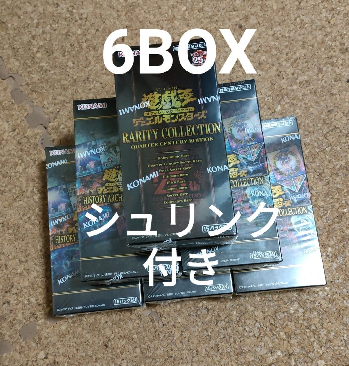 最安値】遊最戯王 レアリティコレクション ヒスコレ☆シュリンク付