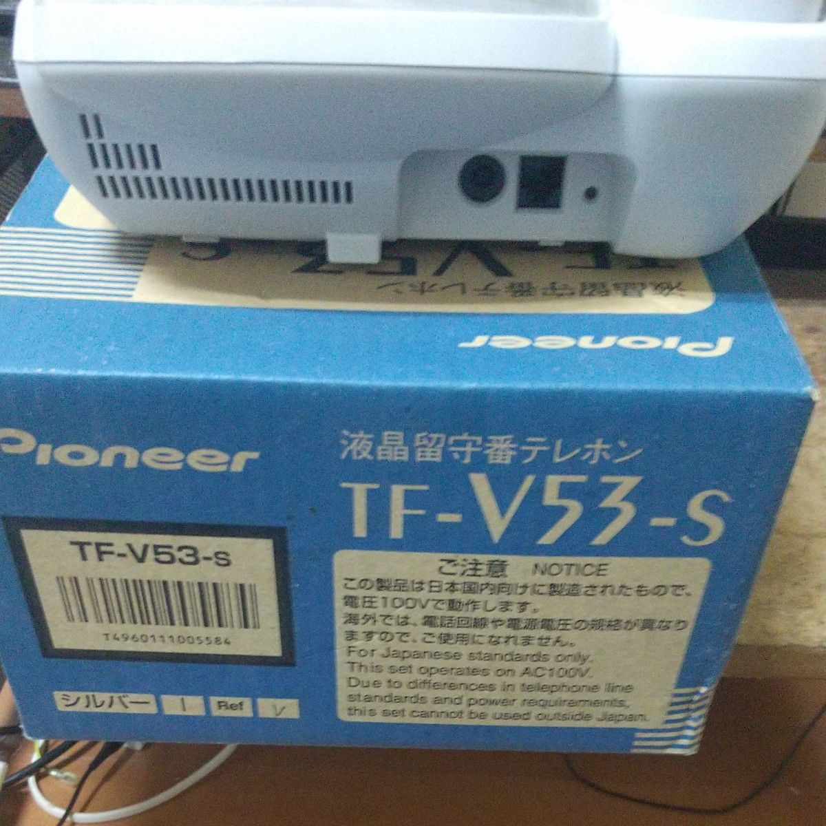 液晶留守番テレホン TF-V53-S (シルバー) Pioneer 電話機 液晶留守番テレホン TF-V53-S (シルバー) Pioneer 電話機