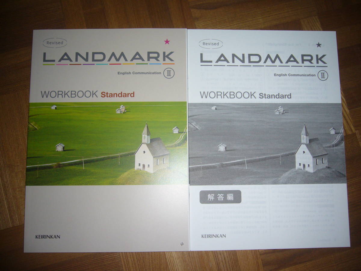 Revised　LANDMARK　English Communication Ⅱ 2　WORKBOOK　Standard　解答編　啓林館 コミュニケーション英語 ワークブック スタンダード_画像1