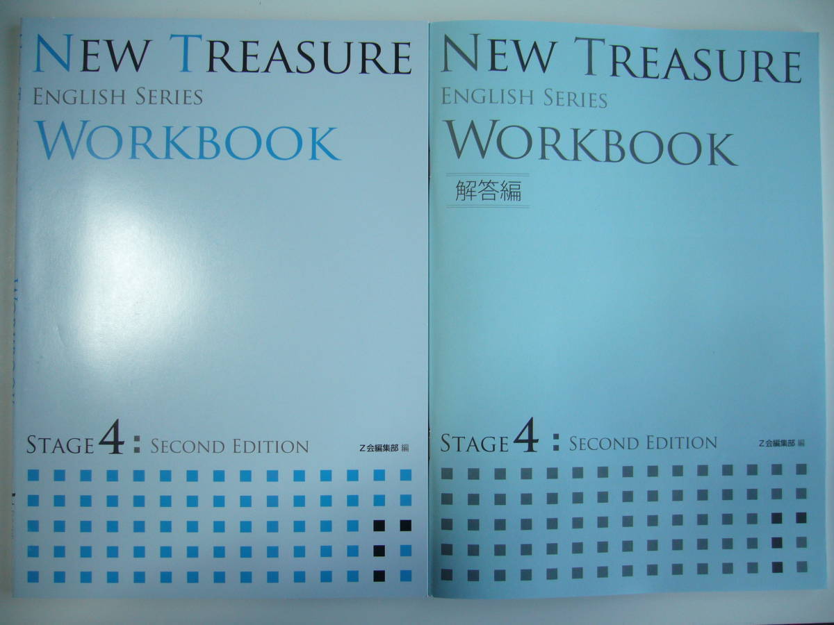 NEW TREASURE ENGLISH SERIES Stage 4 Second Edition WORKBOOK