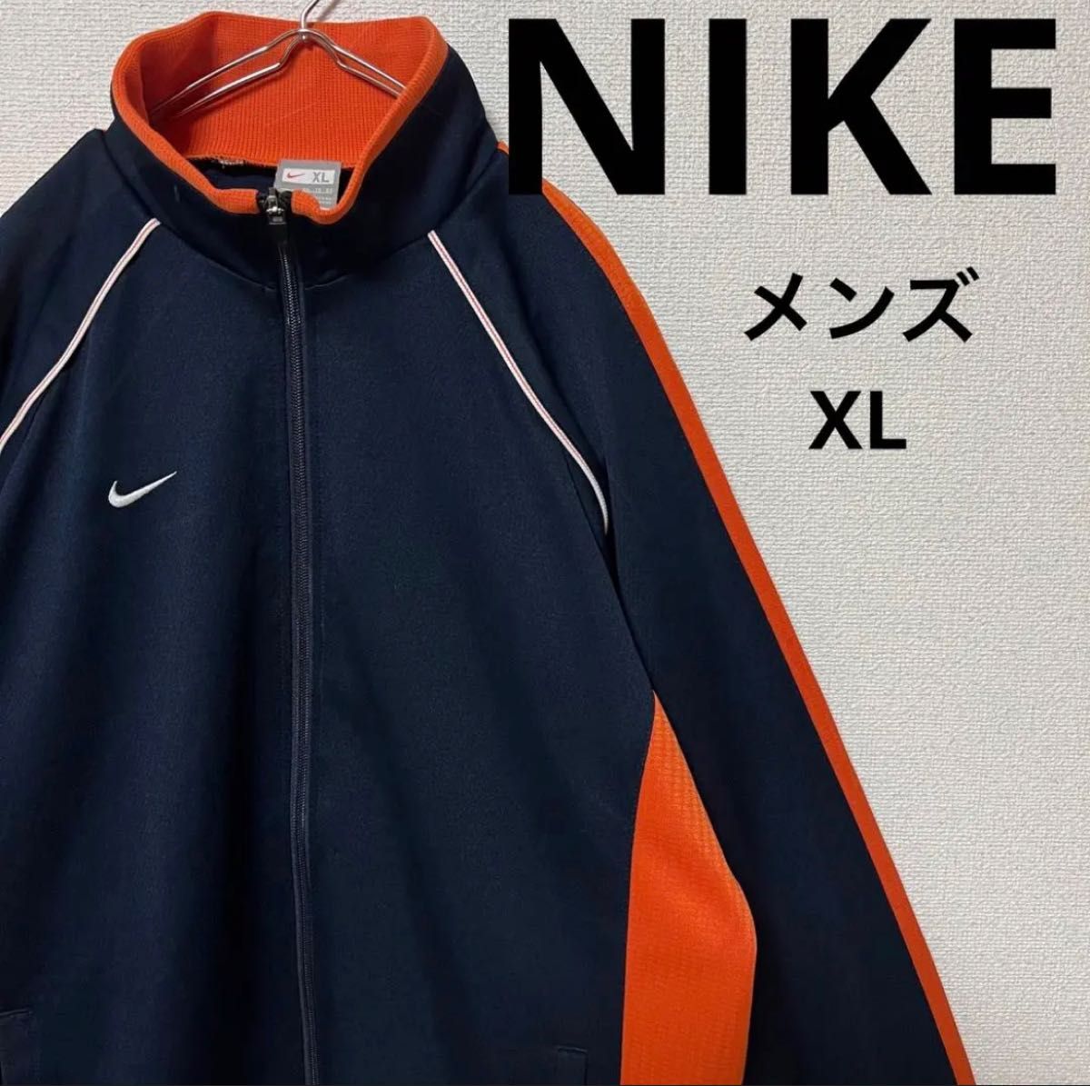 NIKE ナイキ トラックジャケット ジャージ メンズ XL|Yahoo NIKE ナイキ トラックジャケット ジャージ メンズ XL|Yahoo