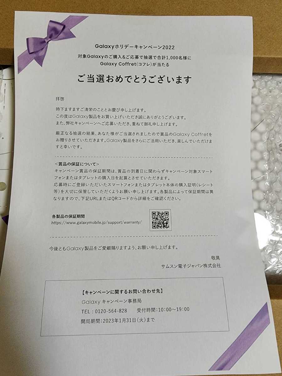 Galaxy コフレ 【新品未使用】 pediatriacrescer.com.br