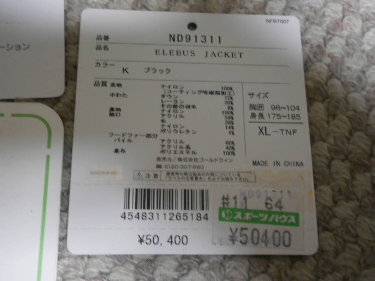 ノースフェイス ・エレバスジャケット・日本サイズXL・黒 ノースフェイス ・エレバスジャケット・日本サイズXL・黒