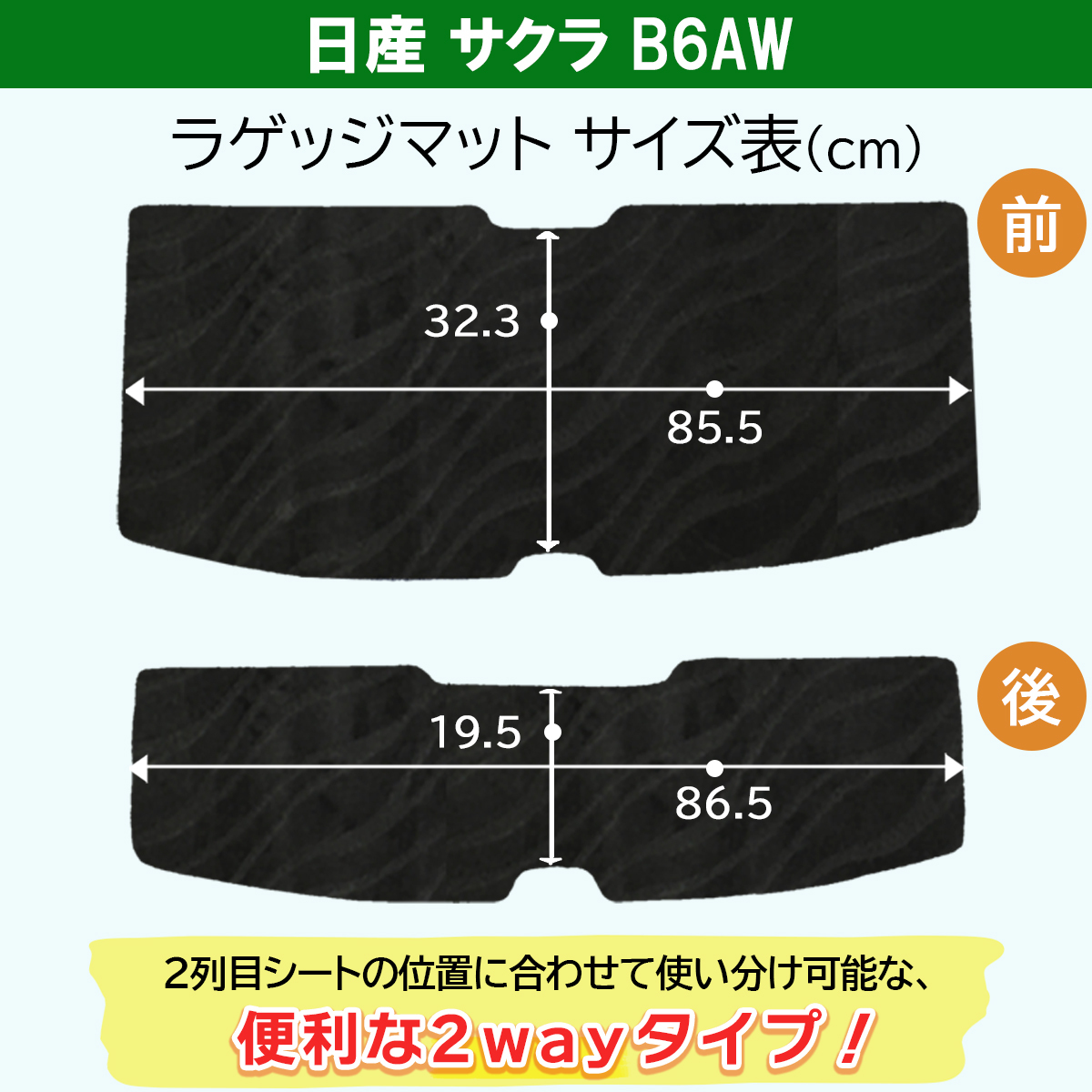 日産 サクラ B6AW ラゲッジマット DX ラゲージカバー トランクスペースシート 社外新品 フロアマット カー用品 自動車パーツ アクセサリー_画像4