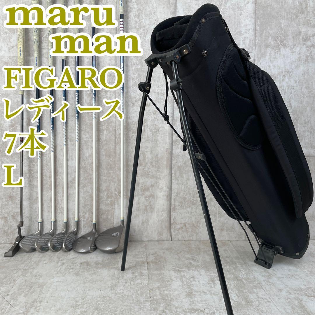 maruman マルマン FIGARO フィガロ レディースゴルフ ハーフセット 7本