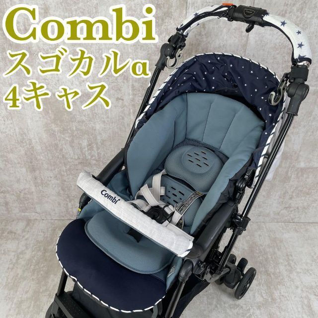 新品入荷 コンビCombiベビーカー スゴカルa4キャス Light エッグ