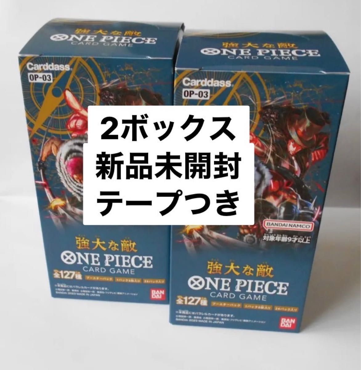 ONE PIECE - ワンピースカードゲーム 強大な敵 OP-03 2BOX テープ付き