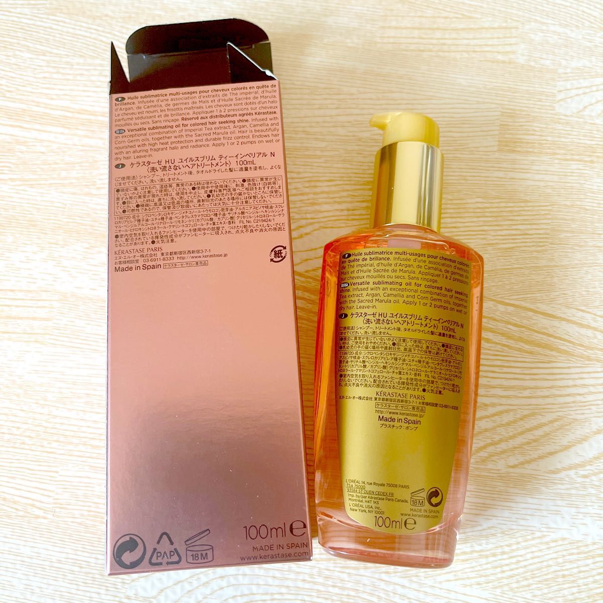 ケラスターゼHUフォンダンユイルスブリムヘアトリートメント200ml 純正