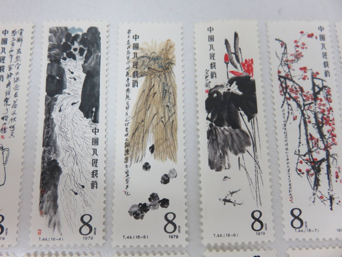中国切手 1979年 T.44 16-1～16-16 斉白石作品選 未使用 中国人民郵政 