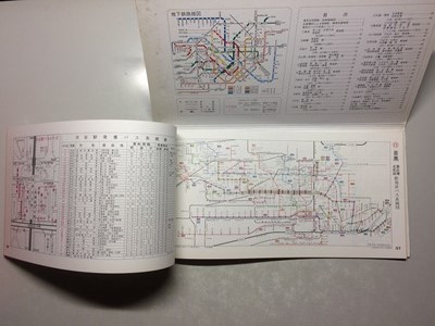 海外ブランド r1バス路線図帳東京区 国際興業立川他 東武 京成