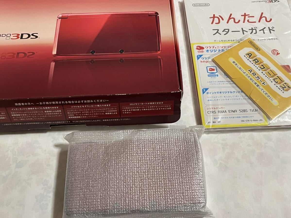 ニンテンドー3DS本体 フレアレッド-