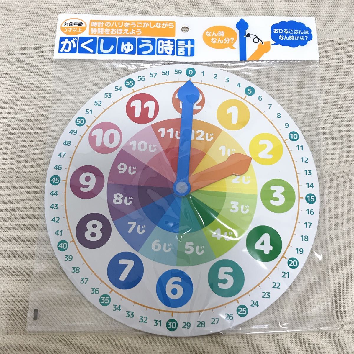 2021最新のスタイル がくしゅう時計 知育時計 知育 入学準備 算数 数字