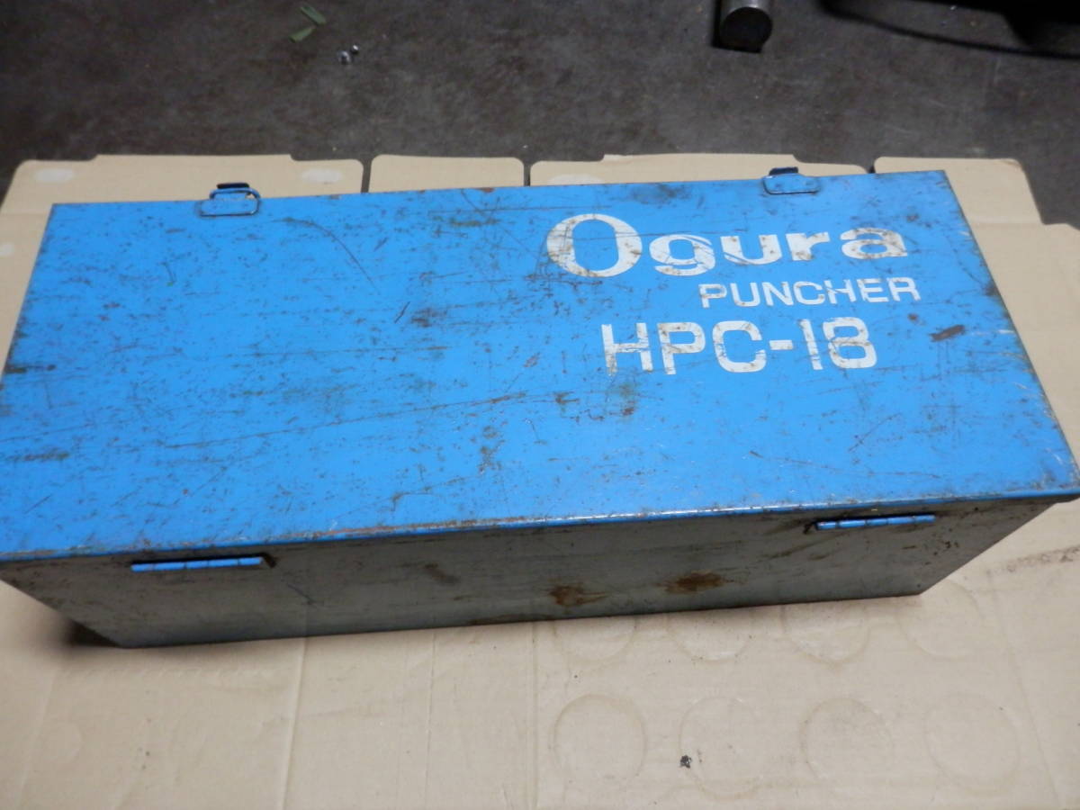 Ogura オグラ 電動油圧パンチャー HPC-18 Ogura オグラ 電動油圧パンチャー HPC-18