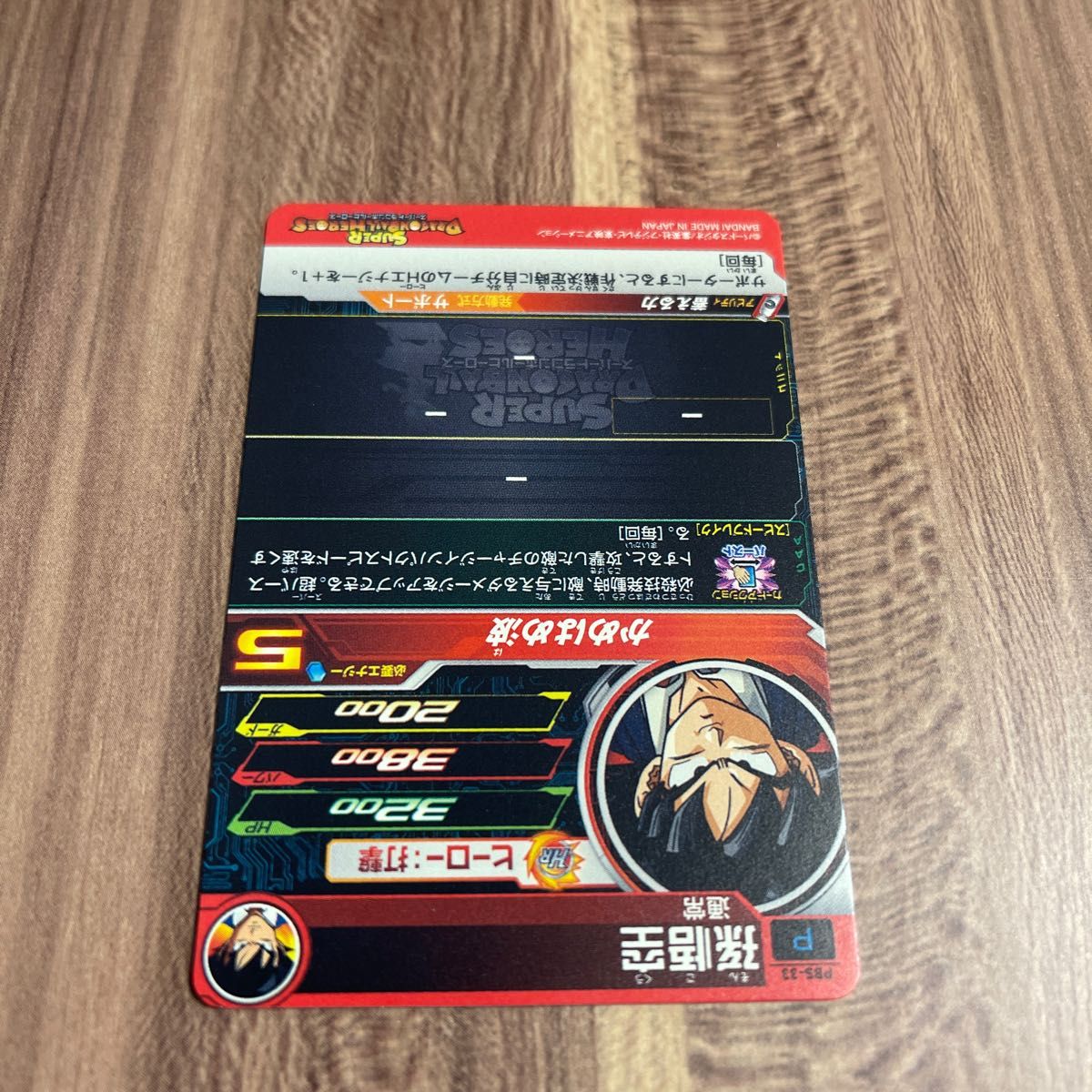 美品】ローダー付き pbs-33 孫悟空 青プロモ ドラゴンボール 美品】ローダー付き pbs-33 孫悟空 青プロモ ドラゴンボール
