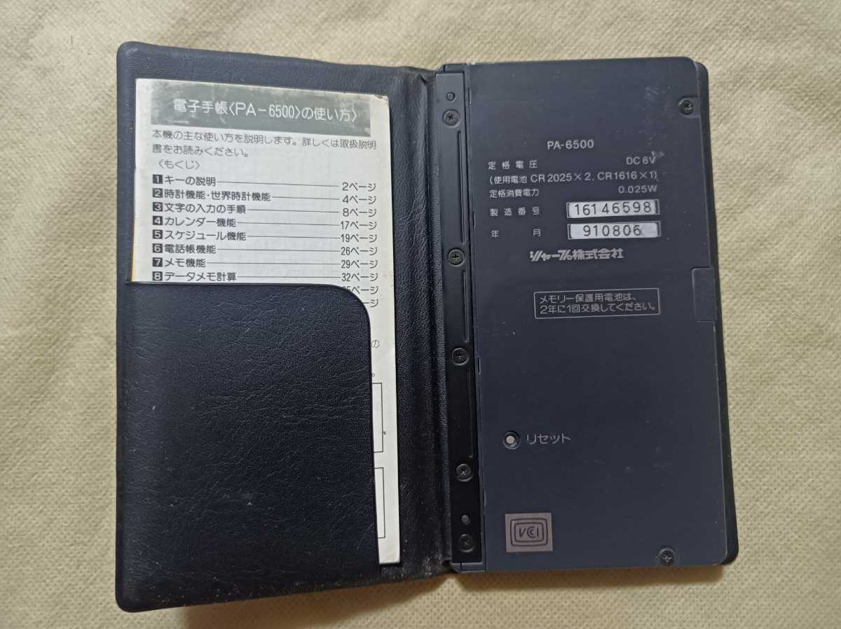  retro *SHARP*PA-6500* multifunction Chinese character electron notebook * sharp 