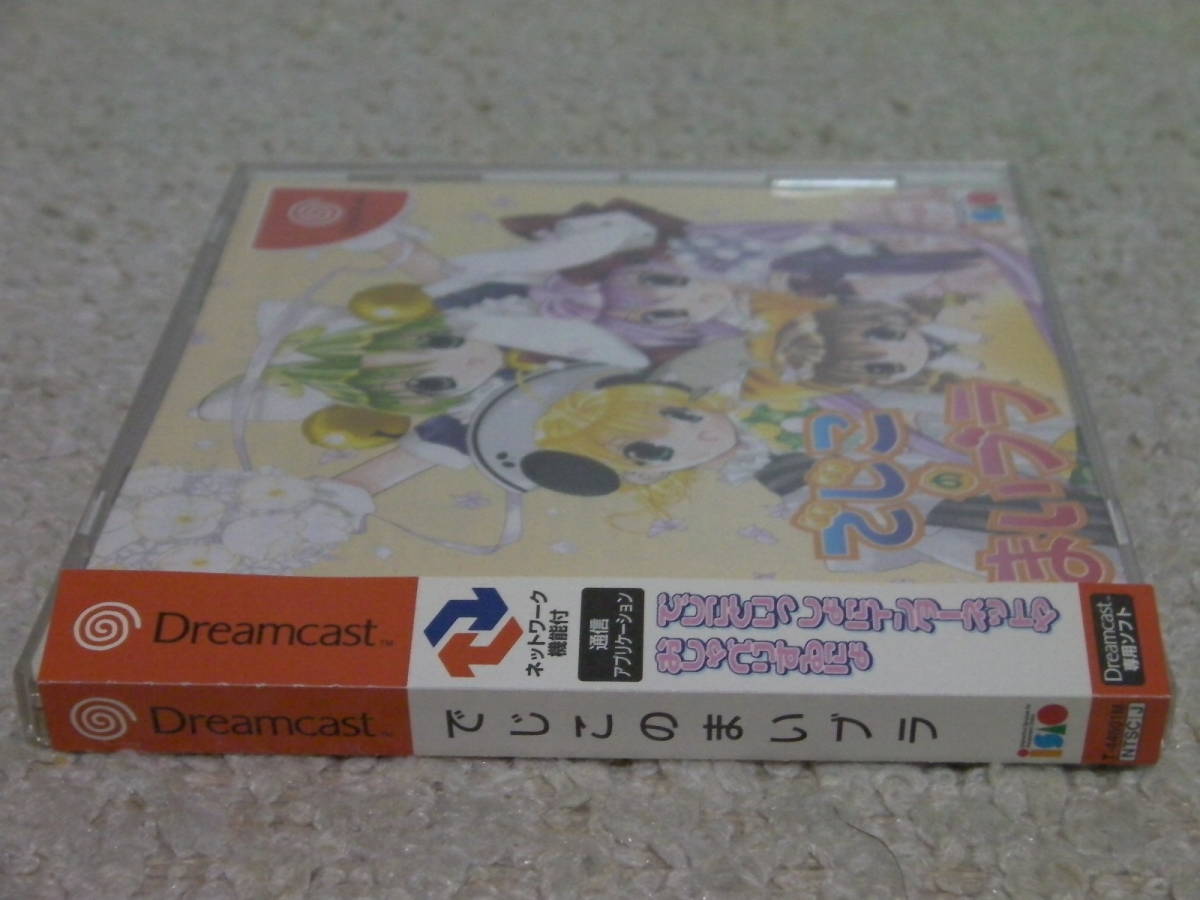 ■■ 即決!! DC でじこのまいブラ（帯・ハガキ付き）Dejiko no Maibura／ ドリームキャスト Dreamcast■■の画像9