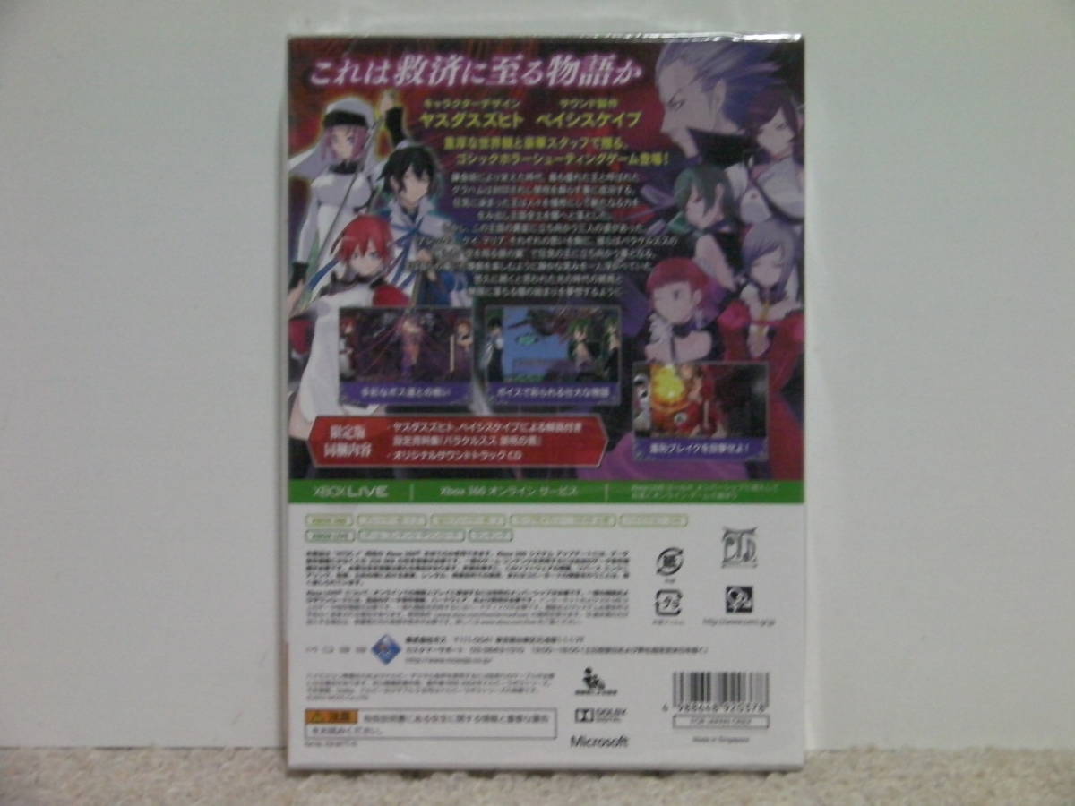 Yahoo!オークション - 即決 新品 Xbox360 カラドリウス 限定版 Yahoo!オークション - 即決 新品 Xbox360 カラドリウス 限定版