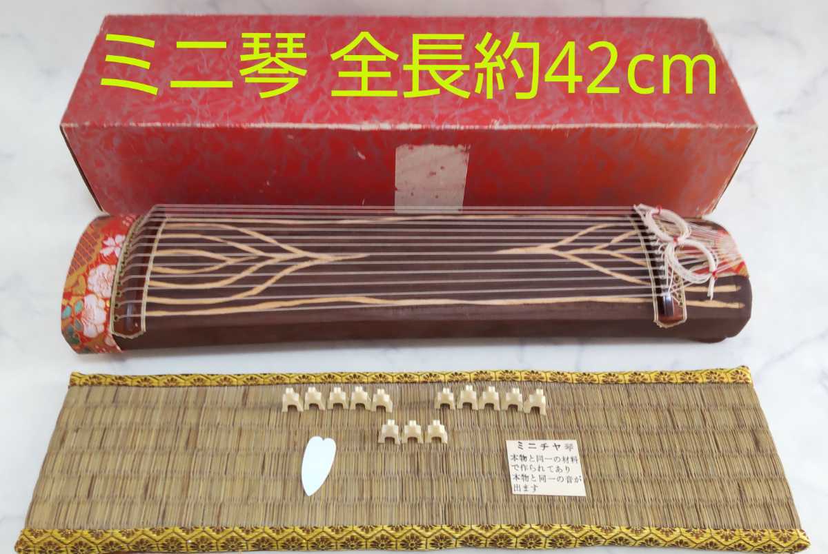 十三弦の琴、備品あり | tspea.org
