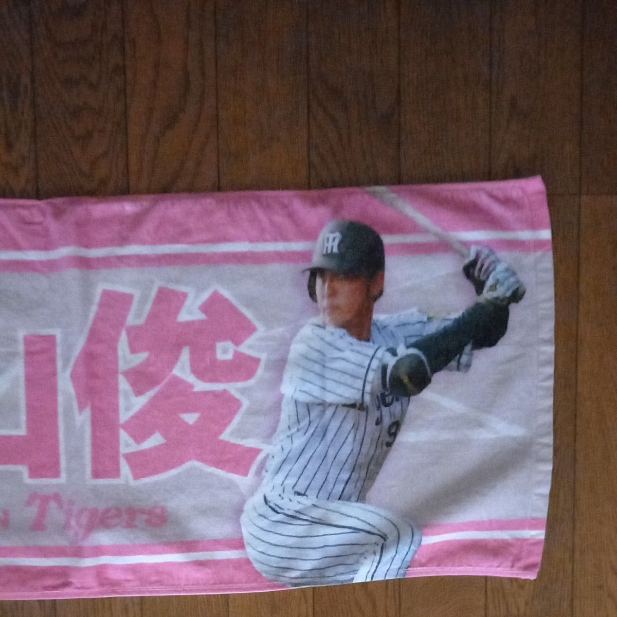 阪神タイガース 高山俊選手 新人王記念フェイスタオル | jrcpalladio.com