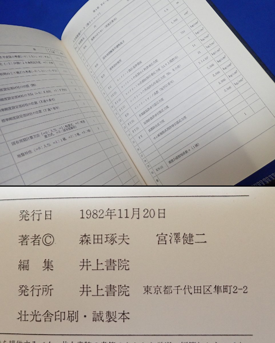 ◎【送料着払い　説明文必読】建築現場実務大系　まとめ　71冊　不揃い　建築英語辞典 日本建築の美 透視図の技法 他　井上書院_画像10