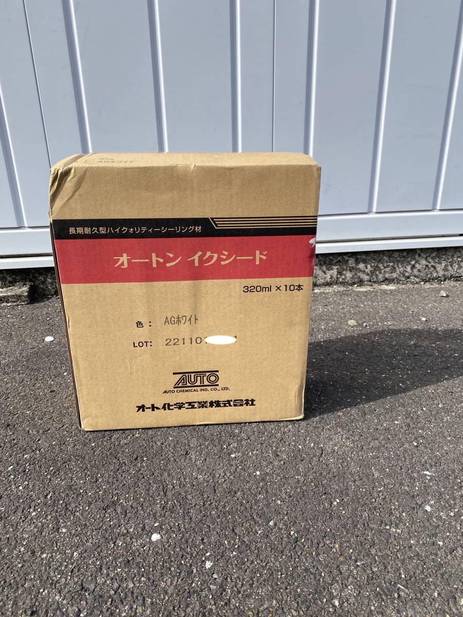 オートンイクシードAGホワイト 8缶 | tspea.org